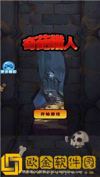 奇葩猎人