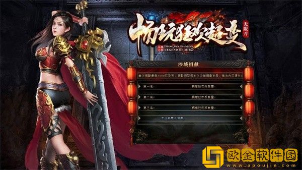 畅玩狂欢超变