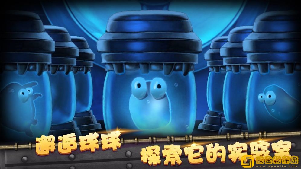 怪兽球球