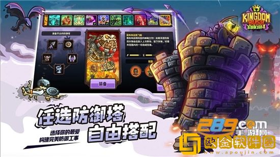 王国保卫战4