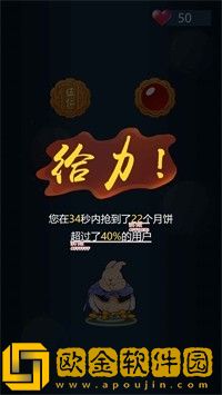 兔子吃月饼