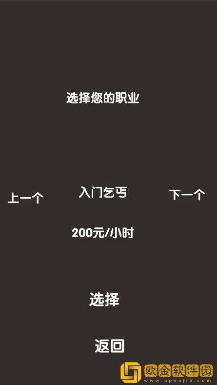 打工人模拟器内置修改器