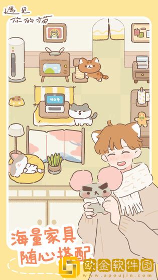 遇见你的猫游戏