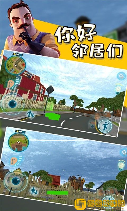 你好邻居恐怖游戏