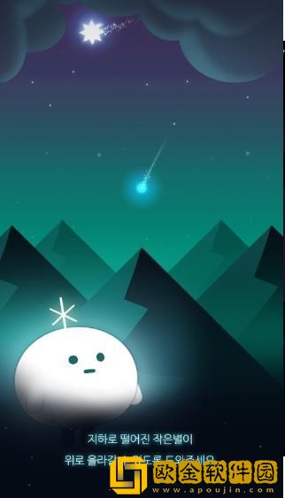 小星星