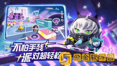 蛋仔派对