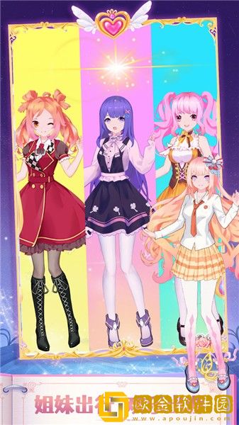 魔法公主闪耀换装单机版