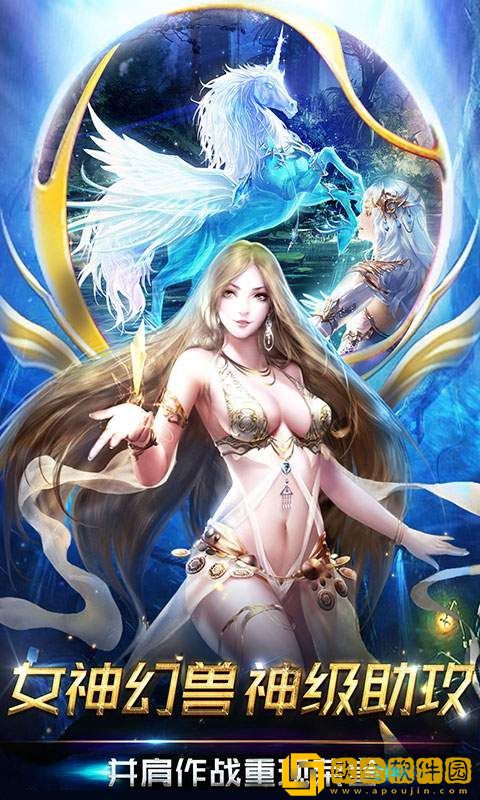 魔域归来手游