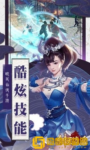 剑灭逍遥