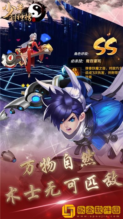 少年封神榜OL