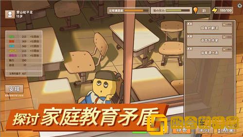 中国式家长内置修改器