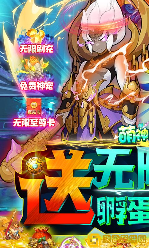 萌神战姬