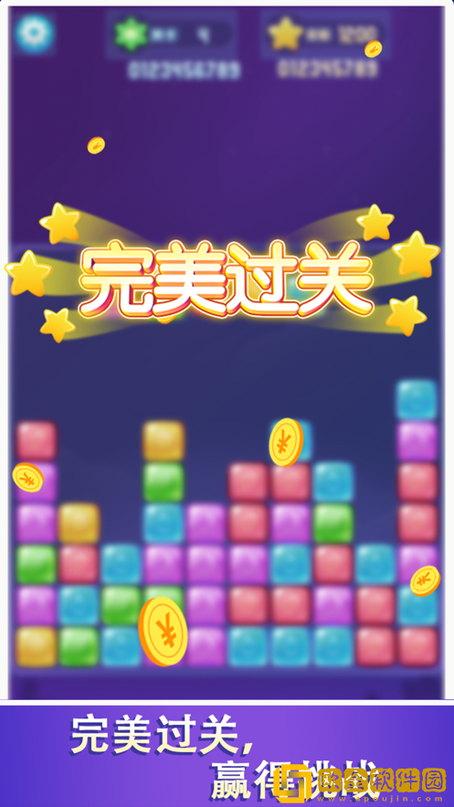 爱上消消消