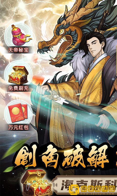 山海创世录H5