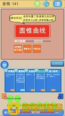 学霸是怎样练成