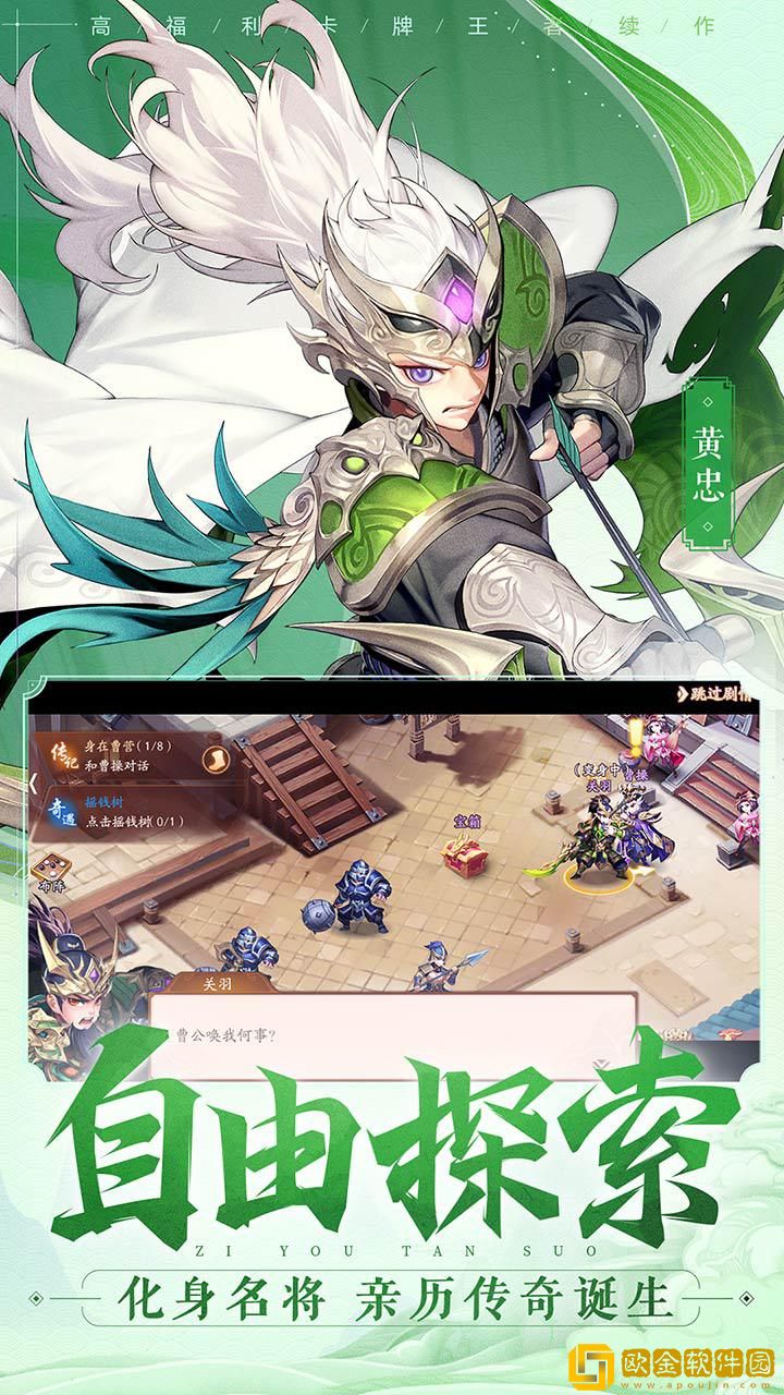 少年三国志