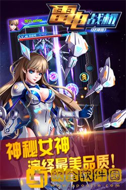 雷电战机