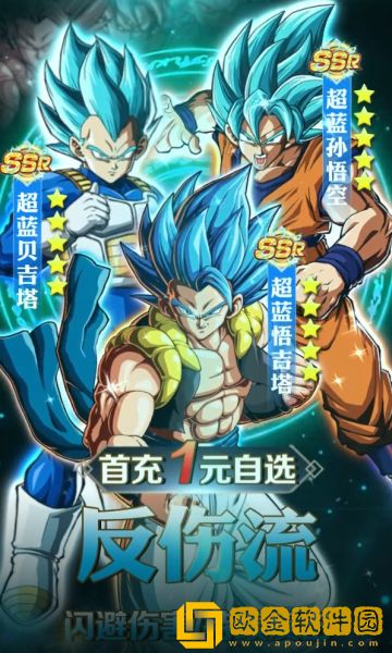 界王神超燃激斗