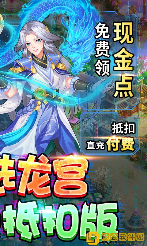 梦回西游记