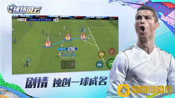 球场风云