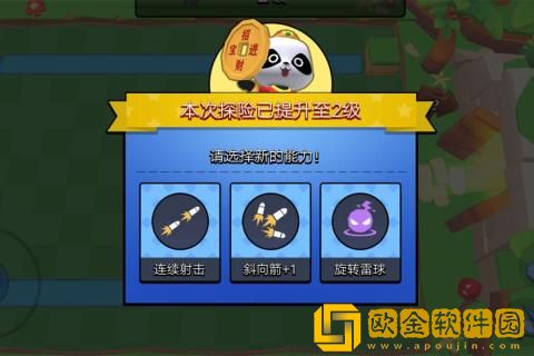 熊猫大侠