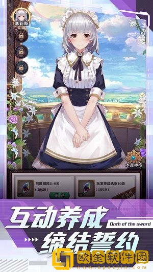 圣剑誓约精灵传说免费版