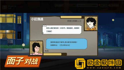 中国式家长内置修改器