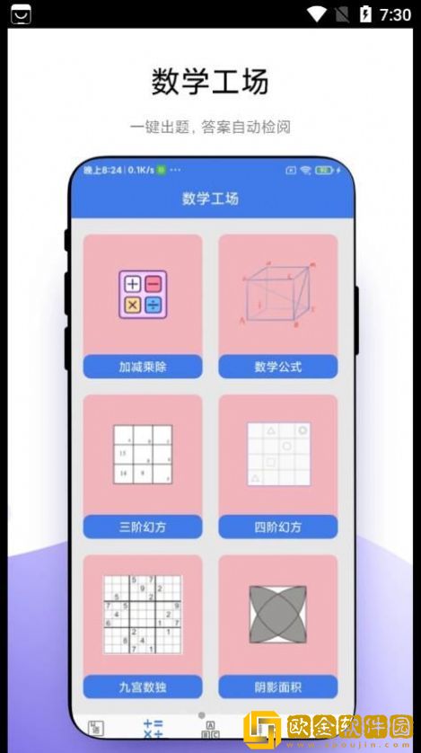 小学一本通正式版