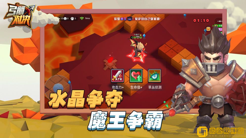 弓箭对决