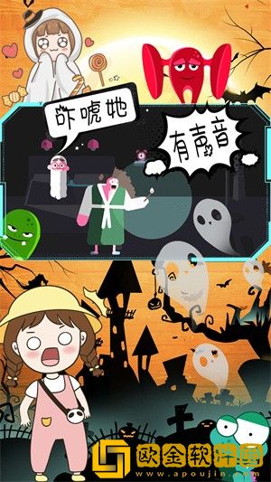 米加世界惊险鬼屋