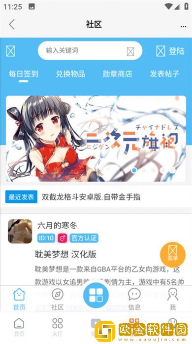 超玩游戏盒app