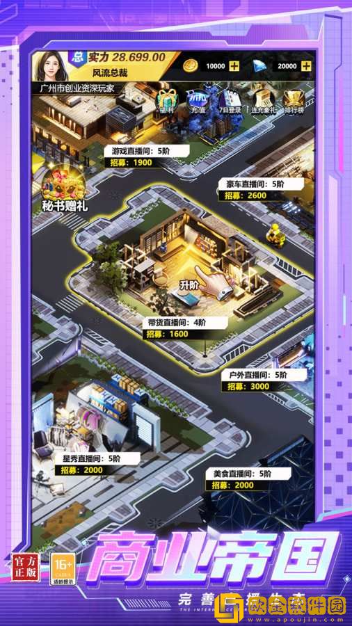 都市英豪