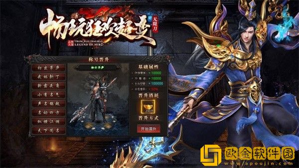 畅玩狂欢超变
