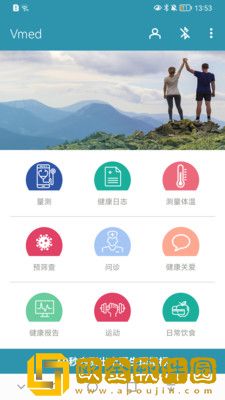 Vmed Mobile健康检测