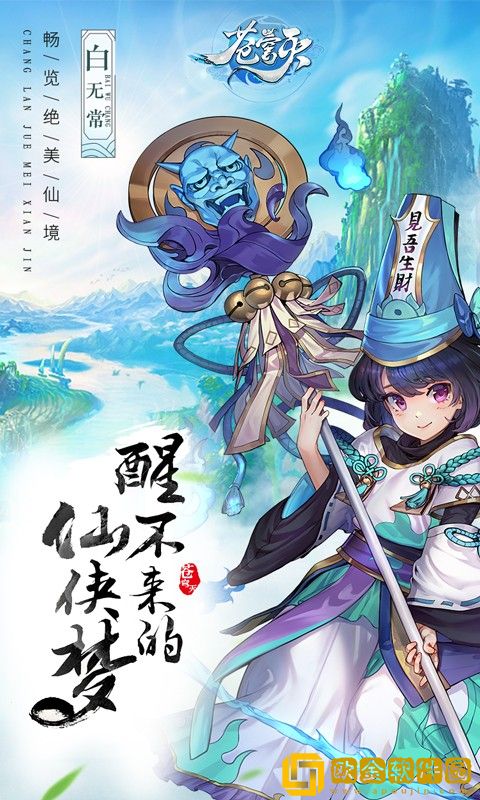 苍穹灭
