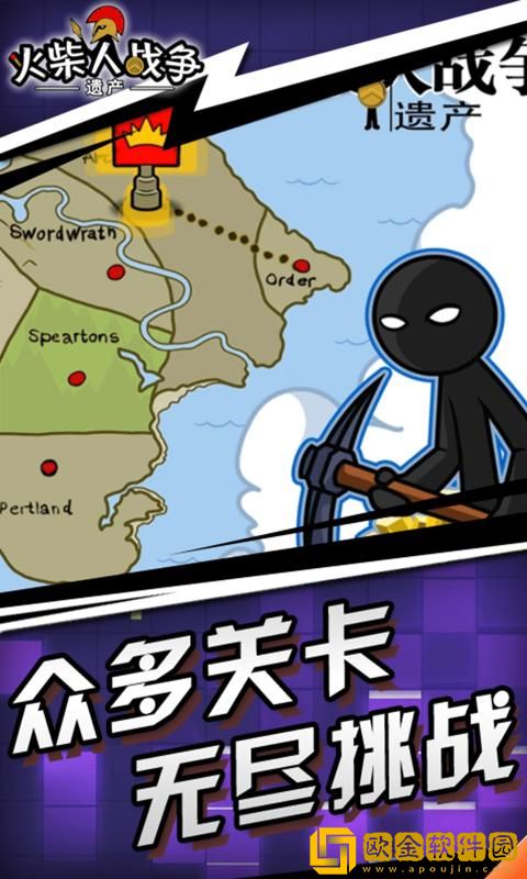 火柴人战争遗产联机版