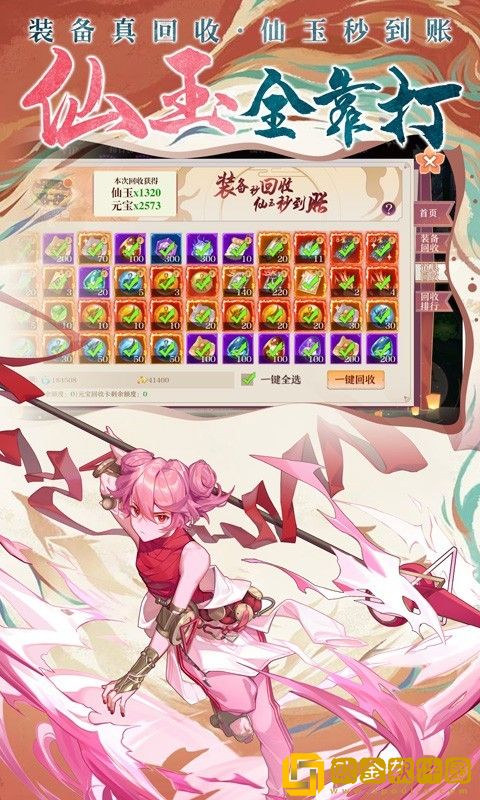 剑御天下GM版