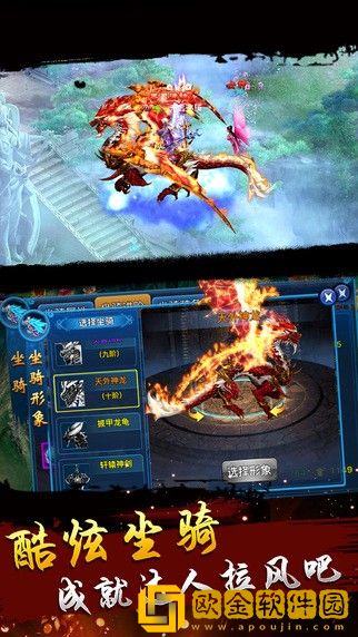 仙凡传ios版