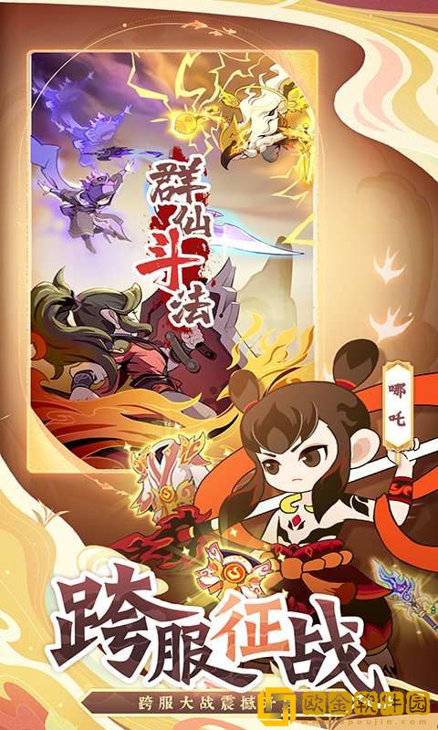 幻之封神