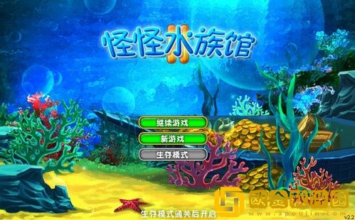 怪怪水族馆