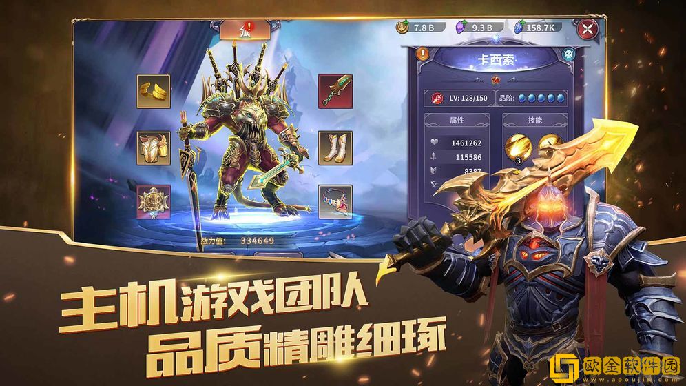 放置大魔王