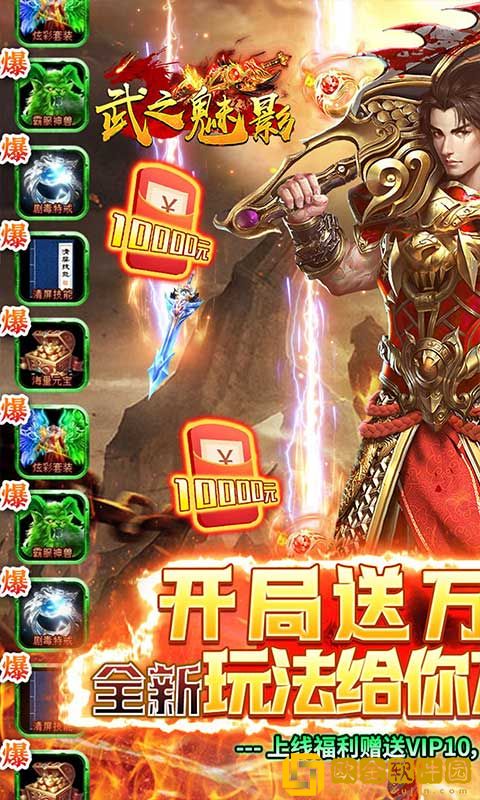 武之影魅