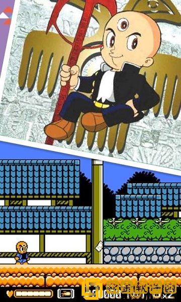 三目童子安卓版