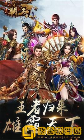 霸王神途