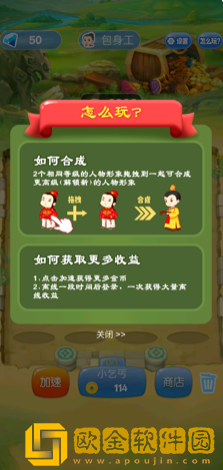 爱玩当皇上