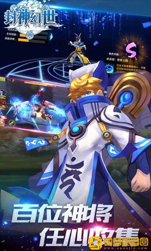 封神幻世红包版