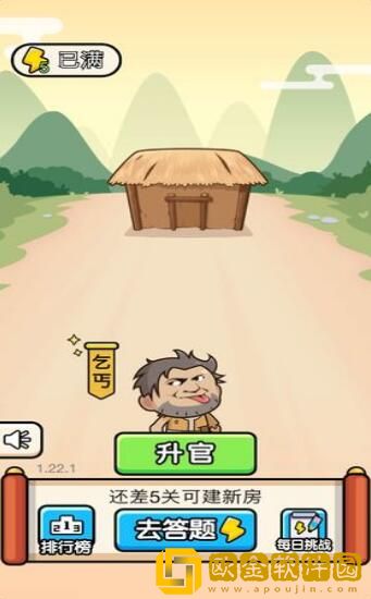 成语纳贤记