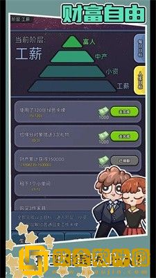 打工人日记