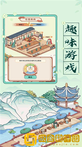 古代收租日记