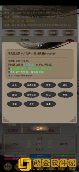 人在江湖